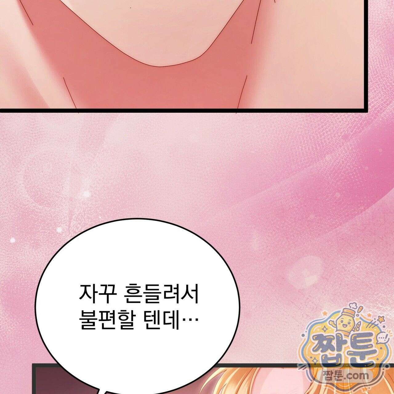그대 나를 잊으소서 20화 31