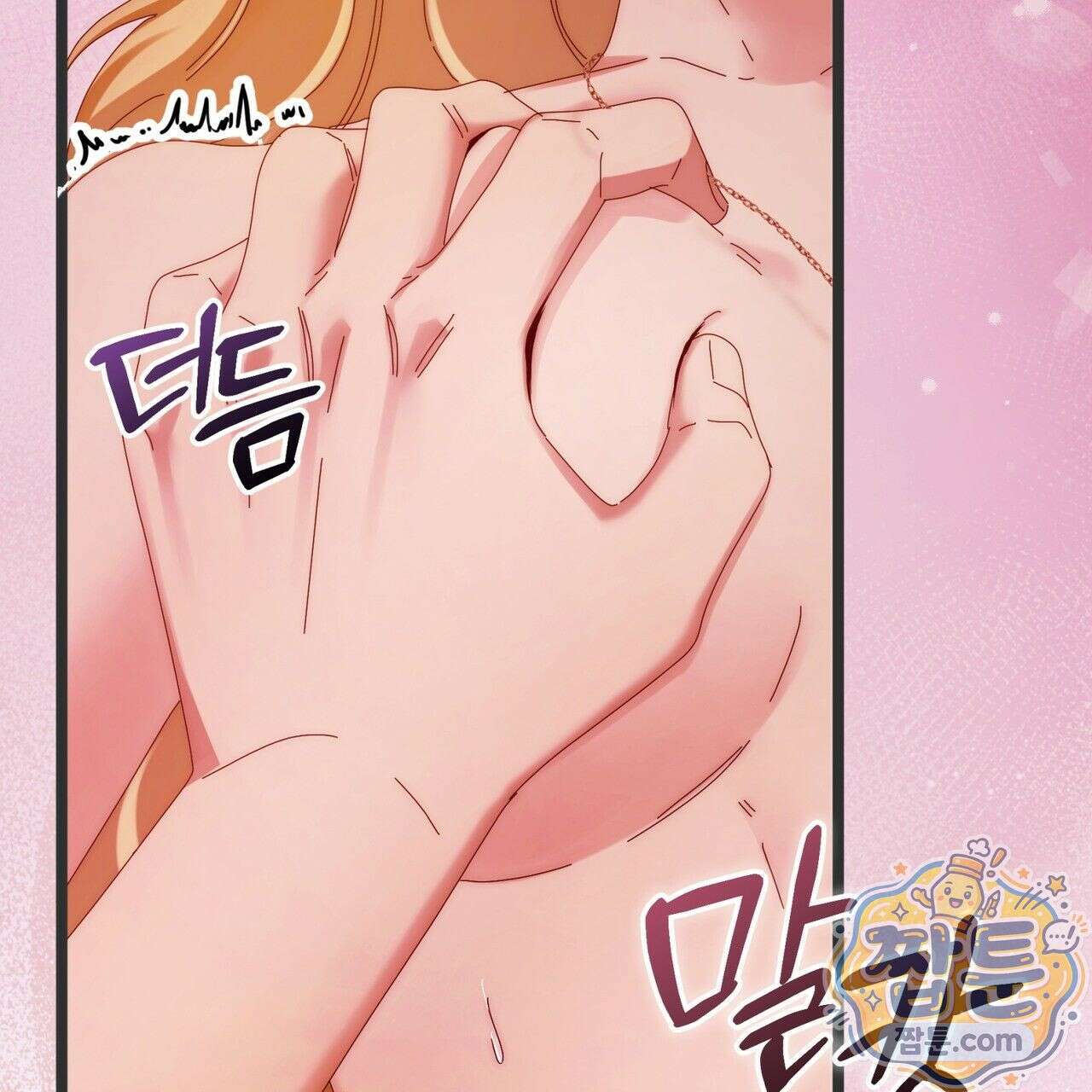 그대 나를 잊으소서 20화 37