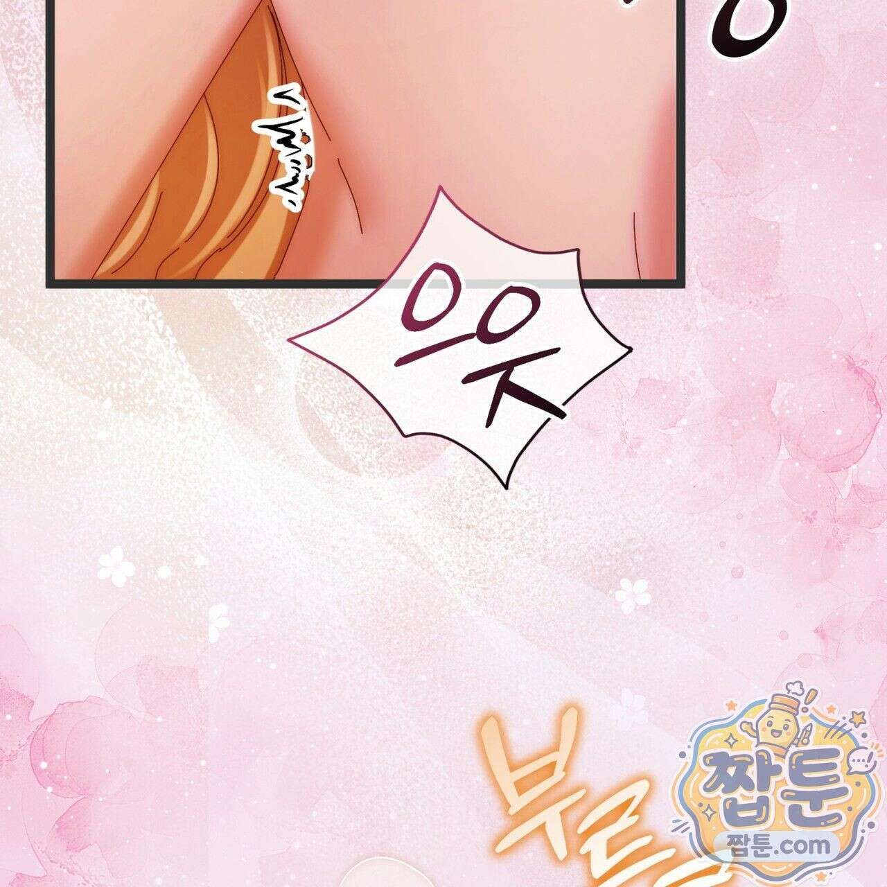 그대 나를 잊으소서 20화 38
