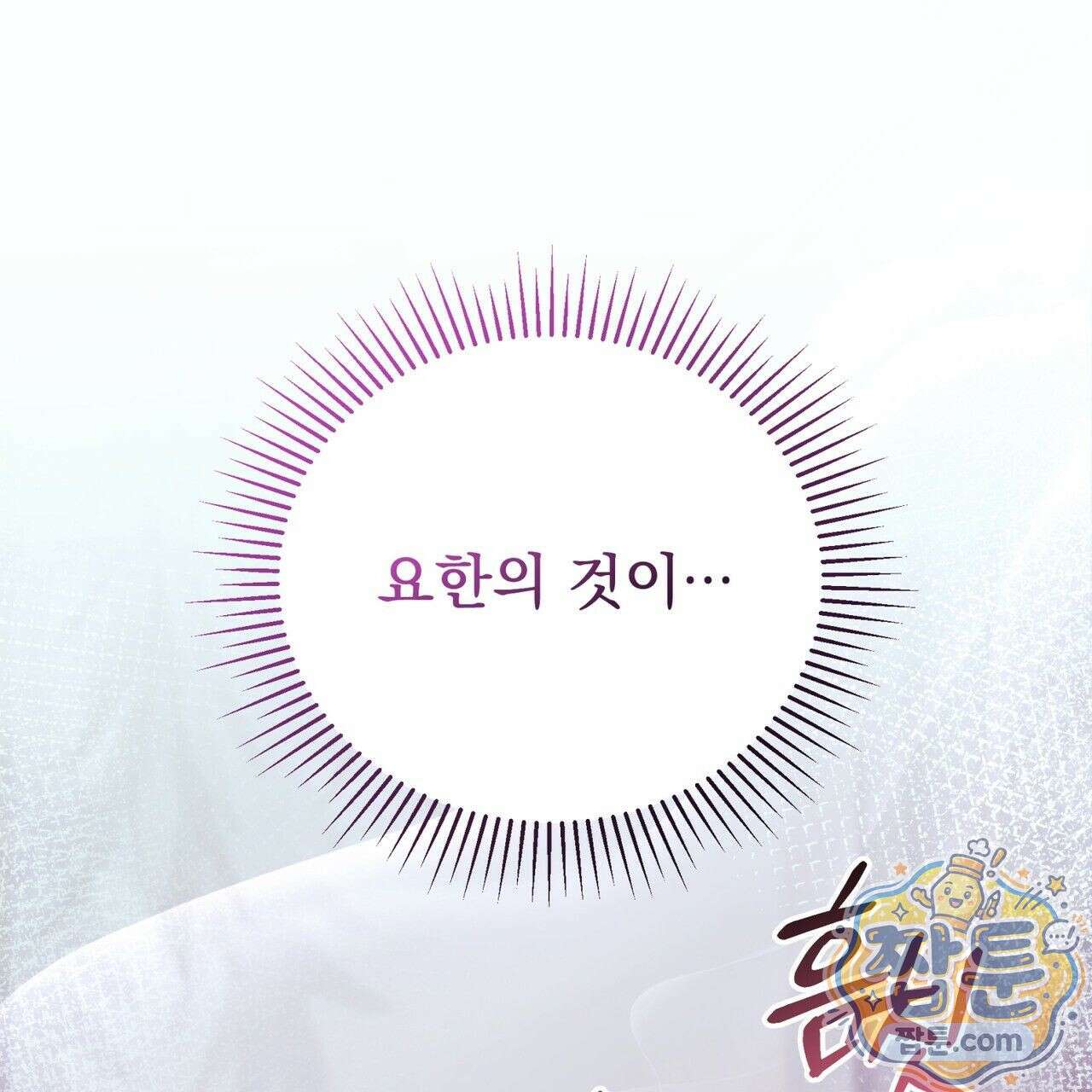 그대 나를 잊으소서 20화 41