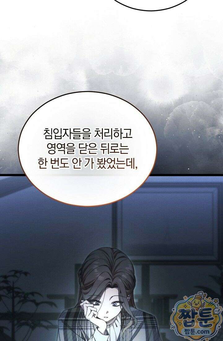세상만 구하고 은퇴하겠습니다 95화 34