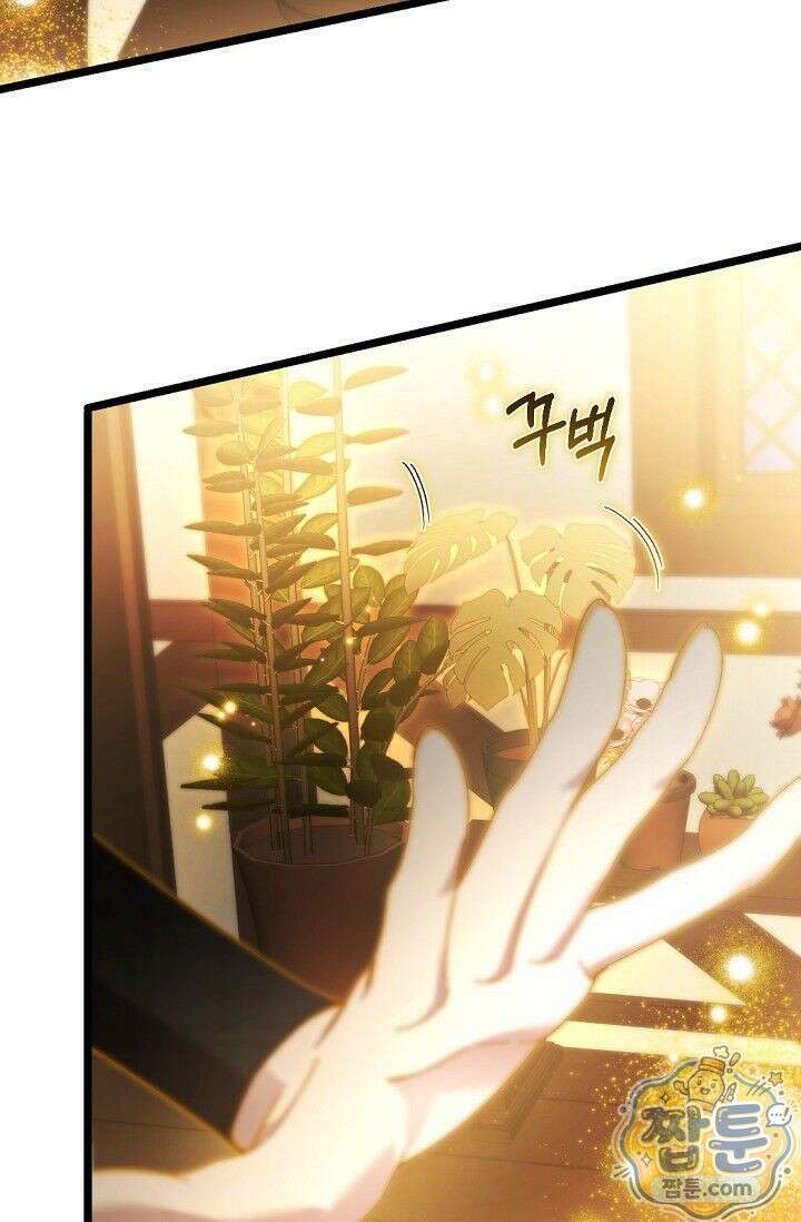 세상만 구하고 은퇴하겠습니다 95화 60