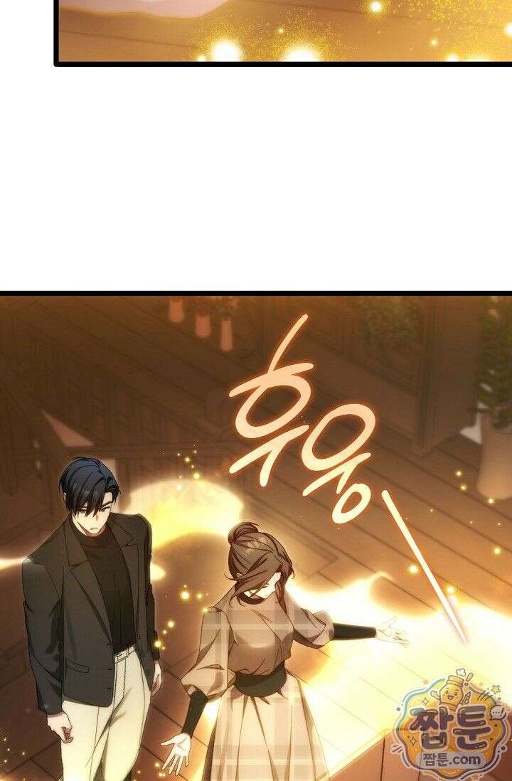 세상만 구하고 은퇴하겠습니다 95화 61