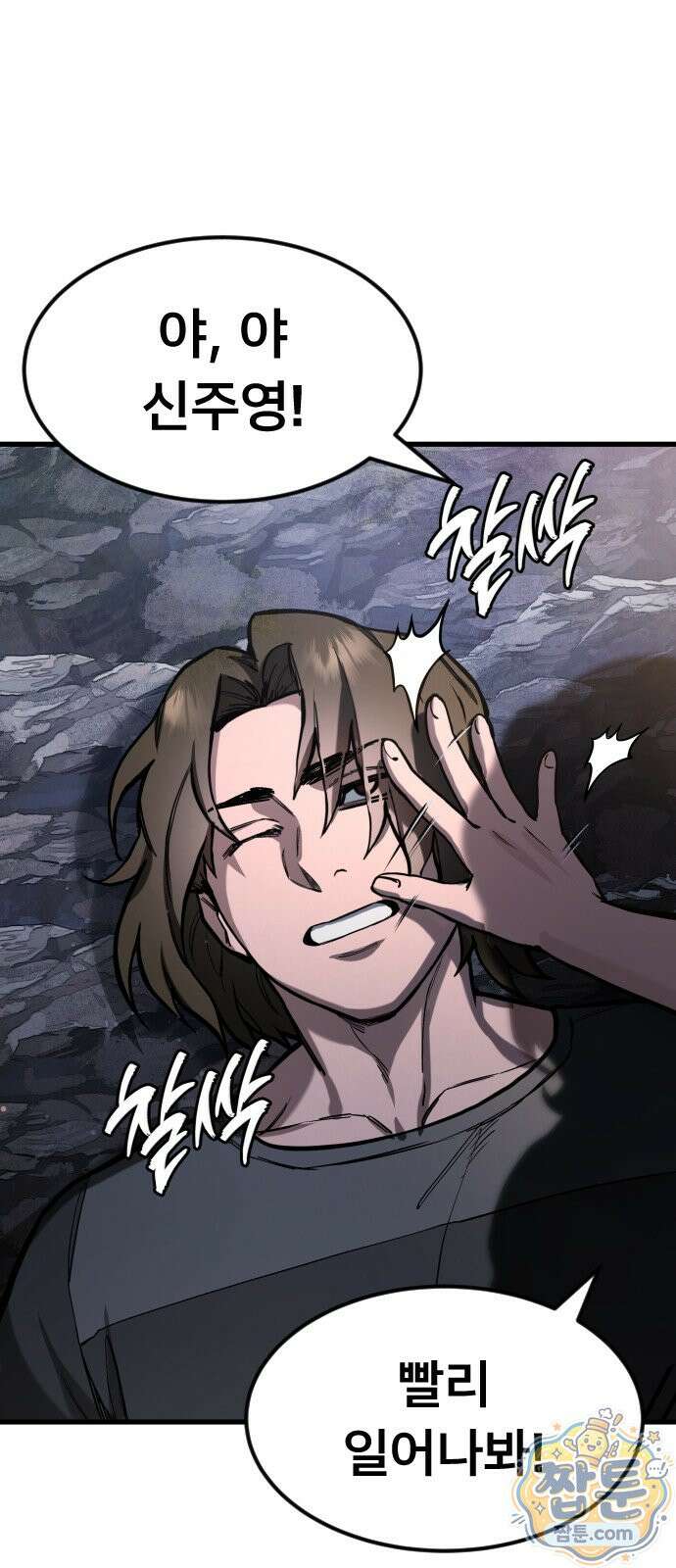붉은 야차 4화 3