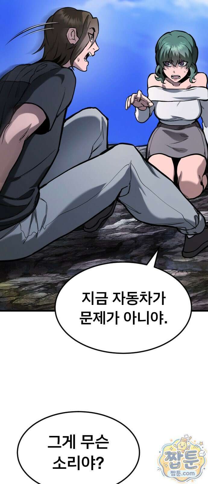 붉은 야차 4화 5