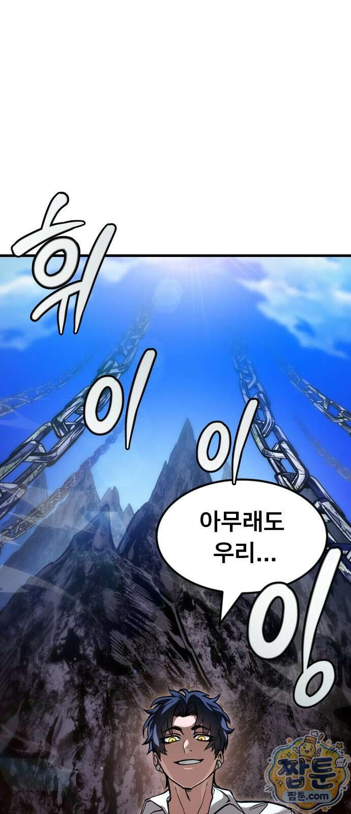 붉은 야차 4화 7