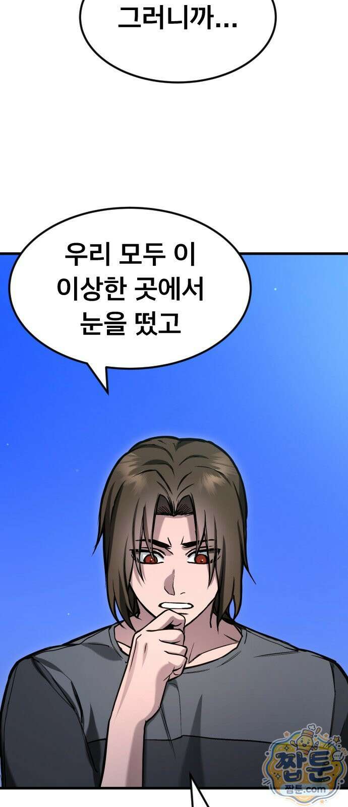 붉은 야차 4화 11