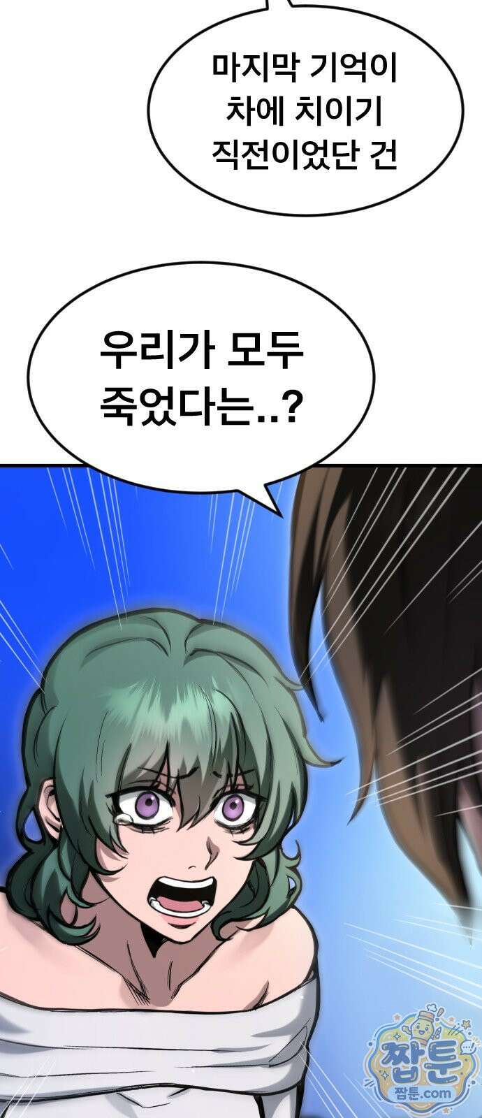 붉은 야차 4화 12