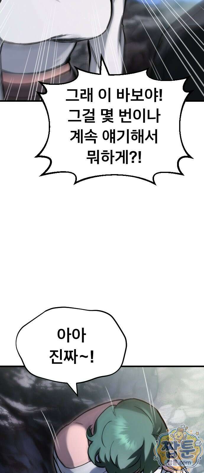 붉은 야차 4화 13
