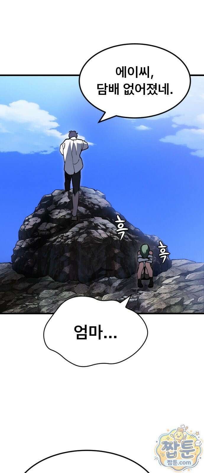 붉은 야차 4화 15