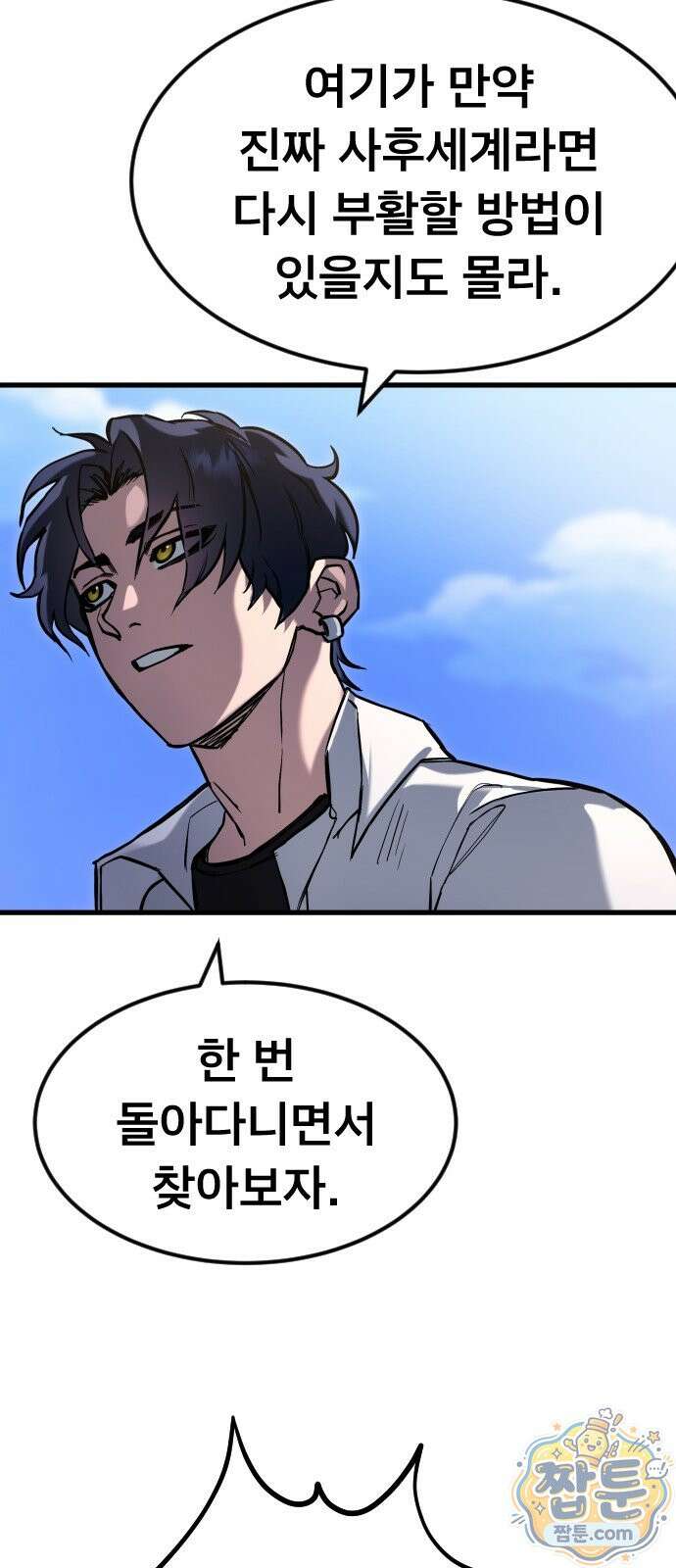 붉은 야차 4화 17