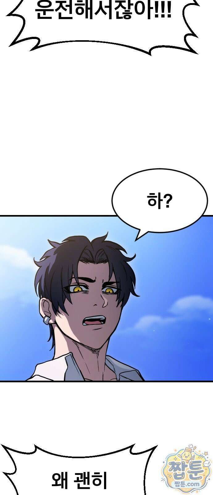 붉은 야차 4화 19