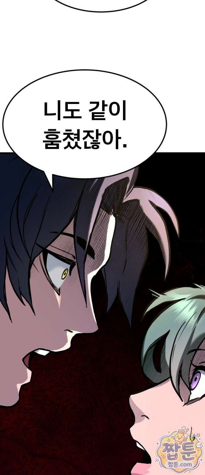붉은 야차 4화 21