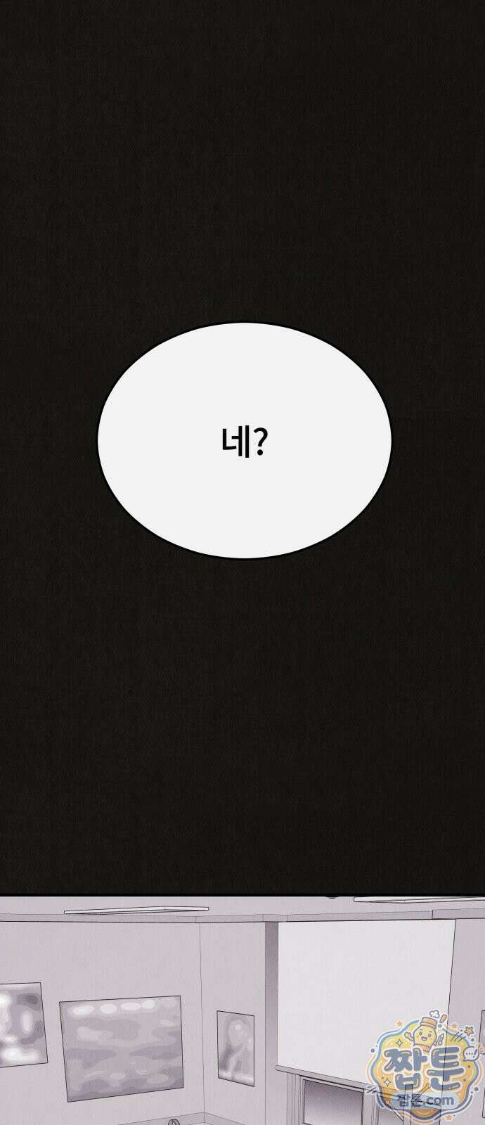 표절의혹 27화 1