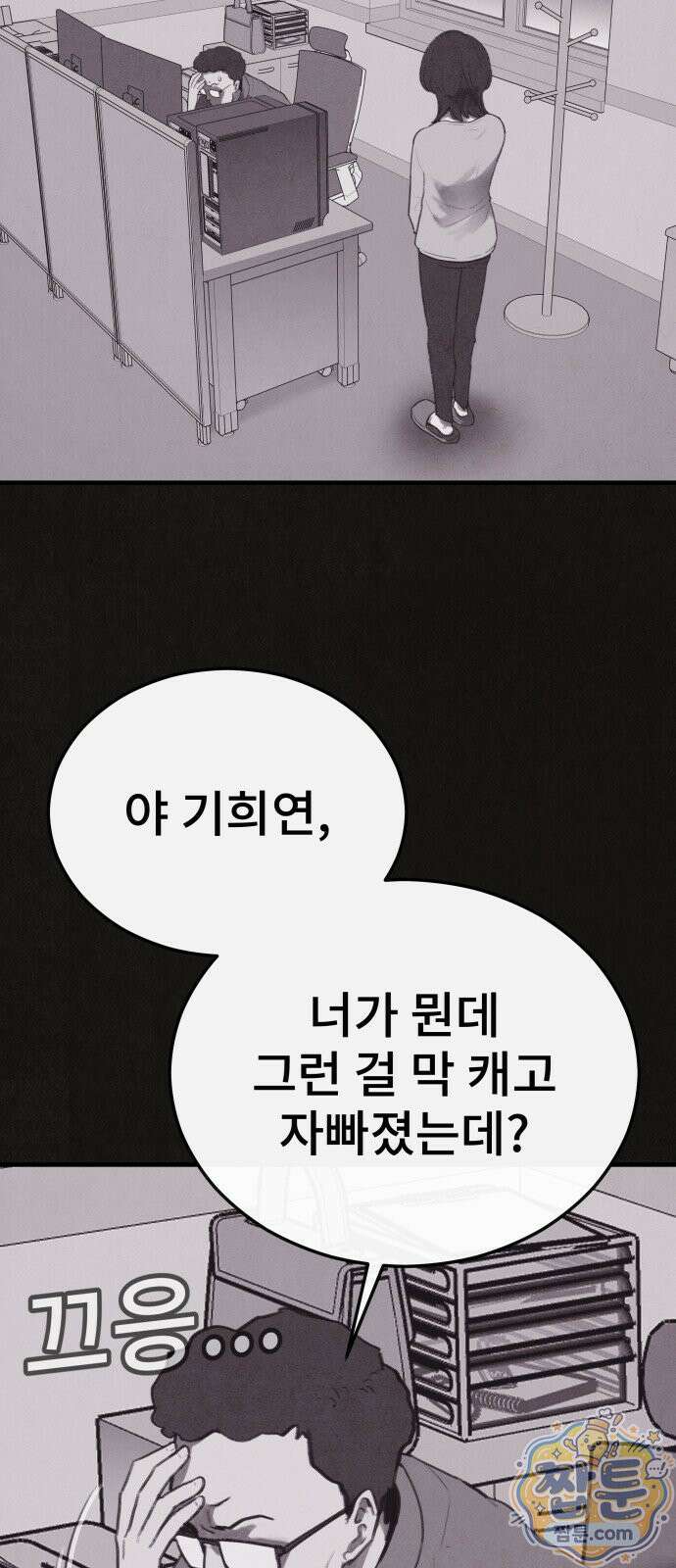 표절의혹 27화 2
