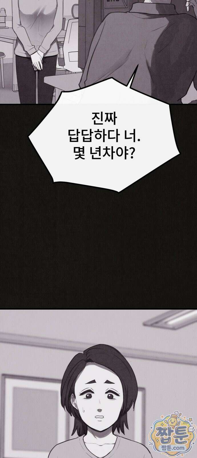 표절의혹 27화 4