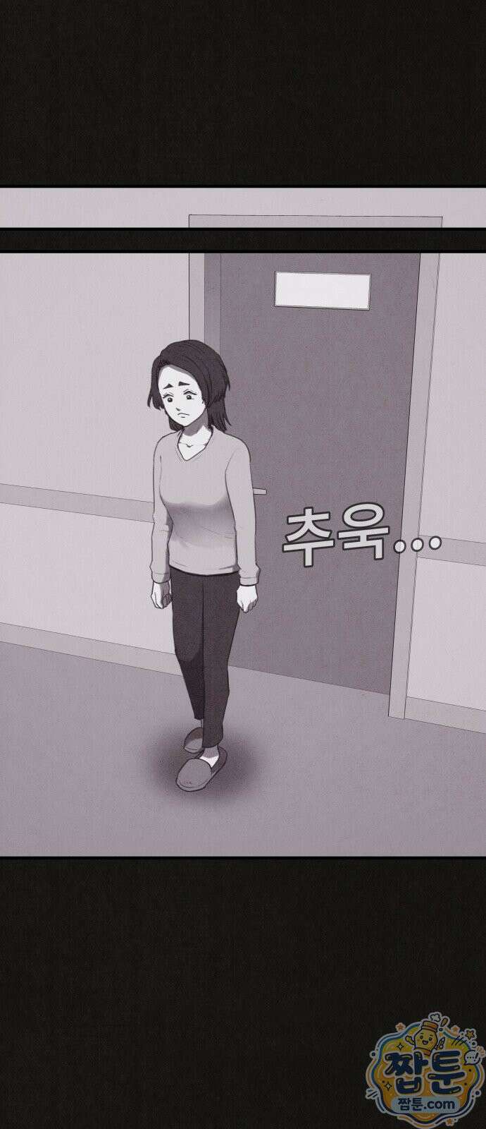 표절의혹 27화 9