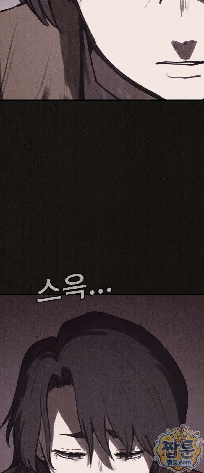 표절의혹 27화 14