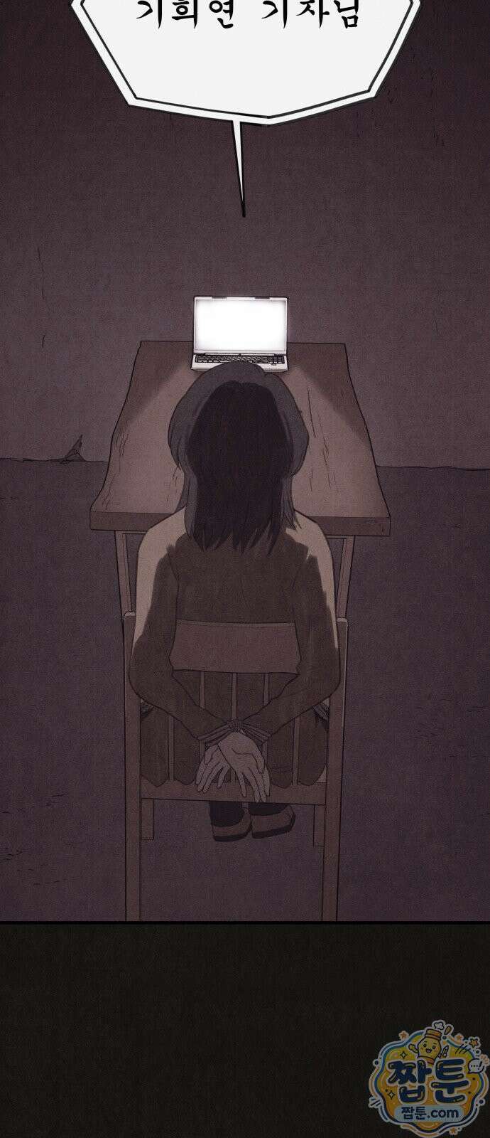 표절의혹 27화 18