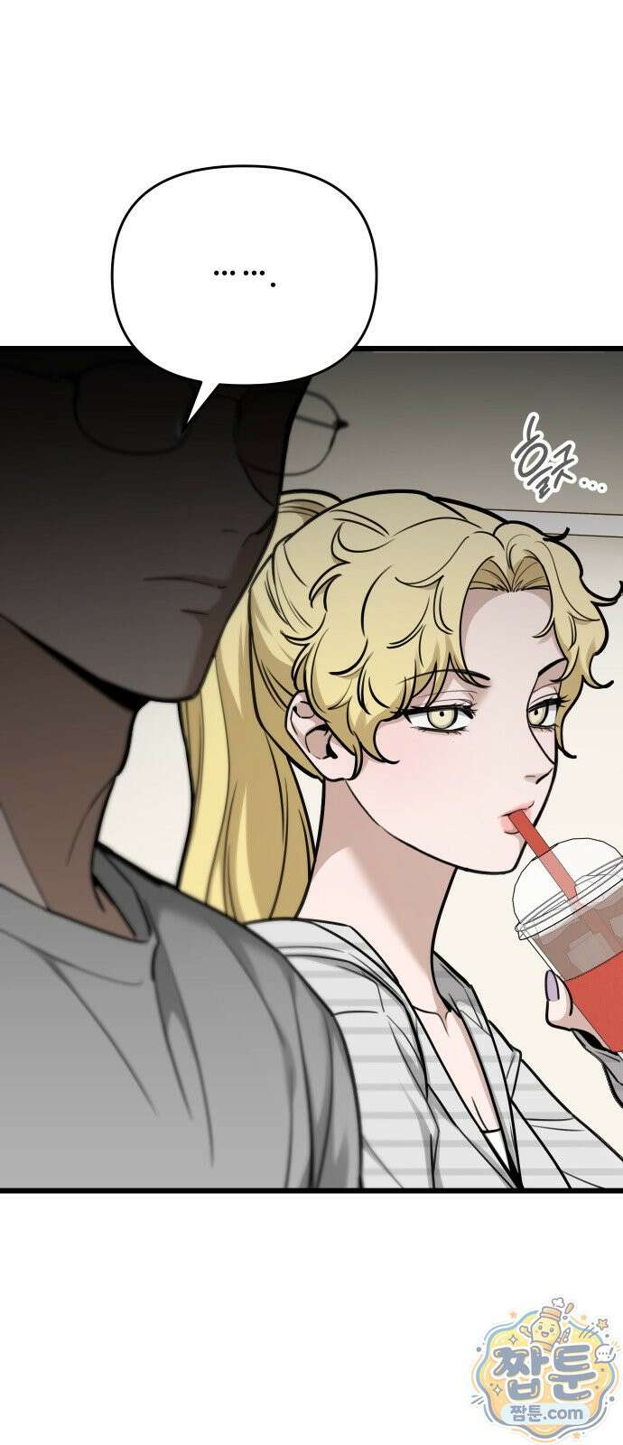 썰:관계주의 썰:관계주의 87화 8