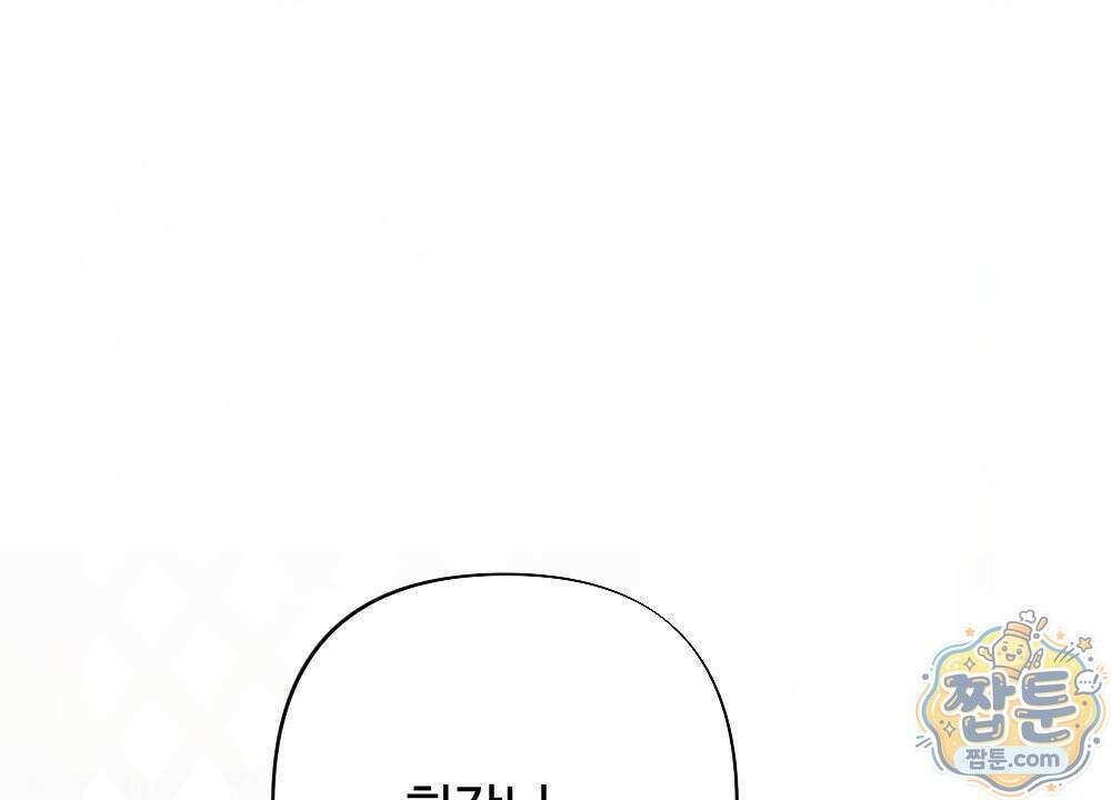 겹겹의 밤 2화 6