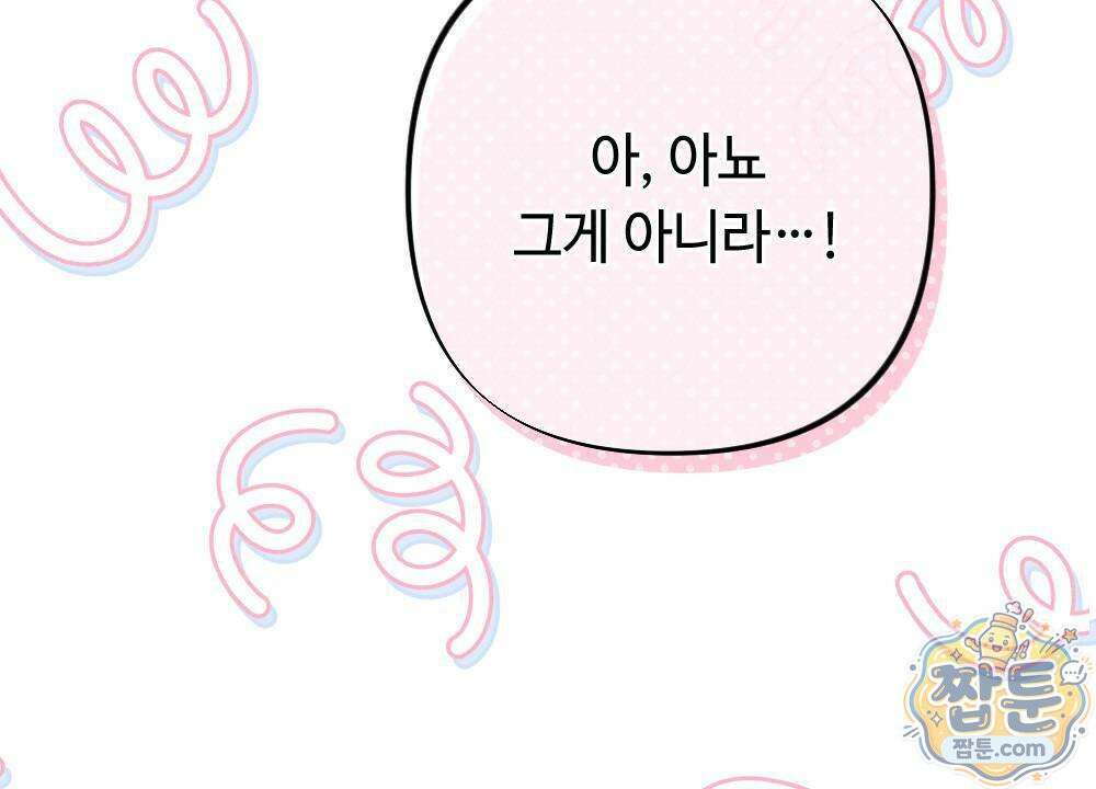 겹겹의 밤 2화 10
