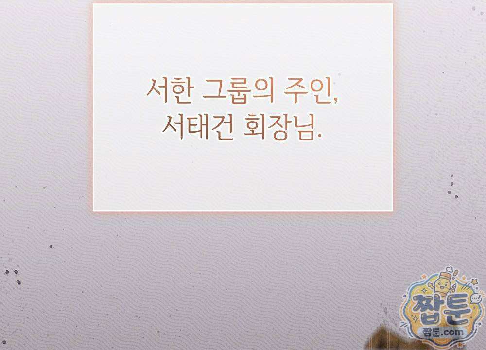 겹겹의 밤 2화 20