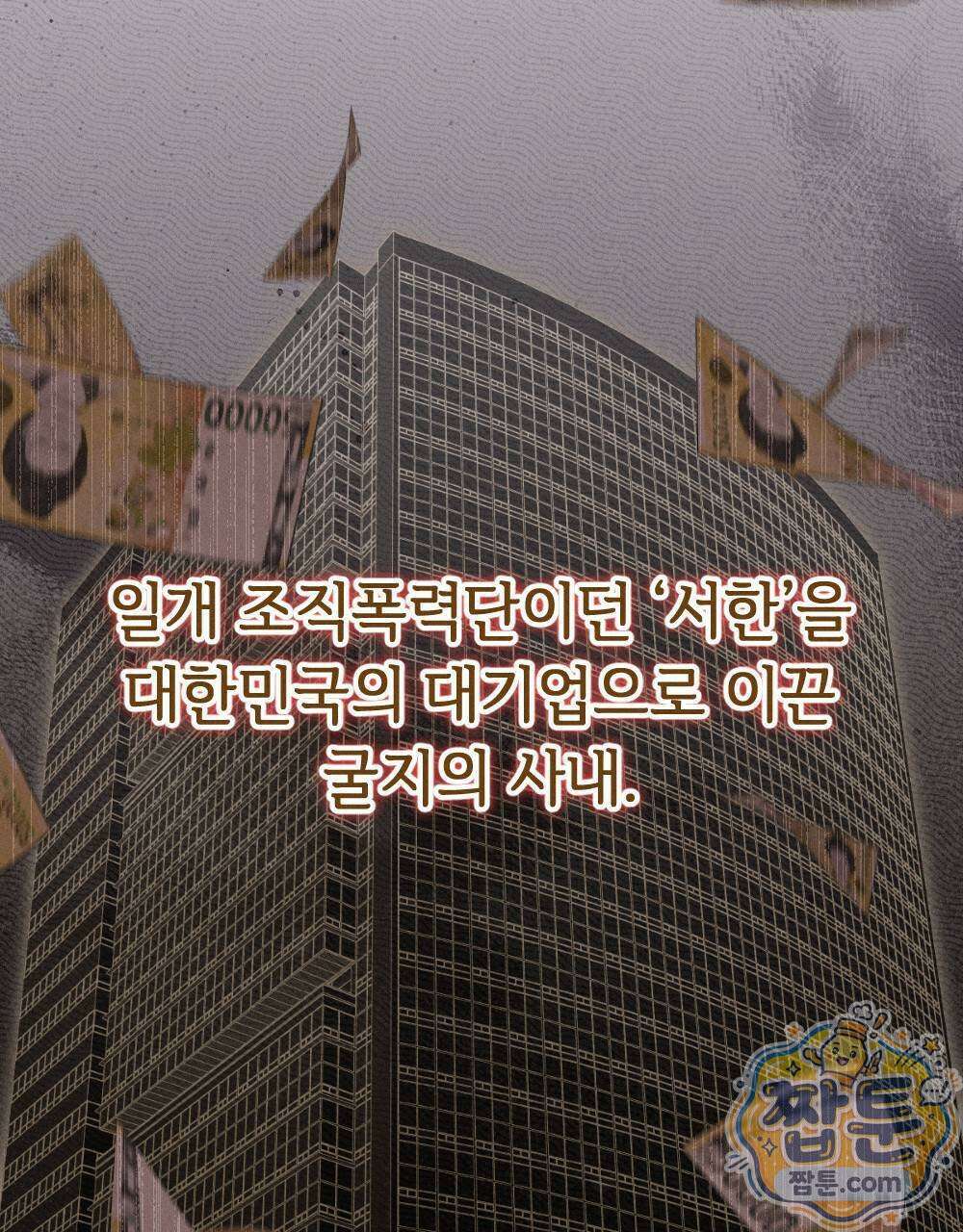 겹겹의 밤 2화 21