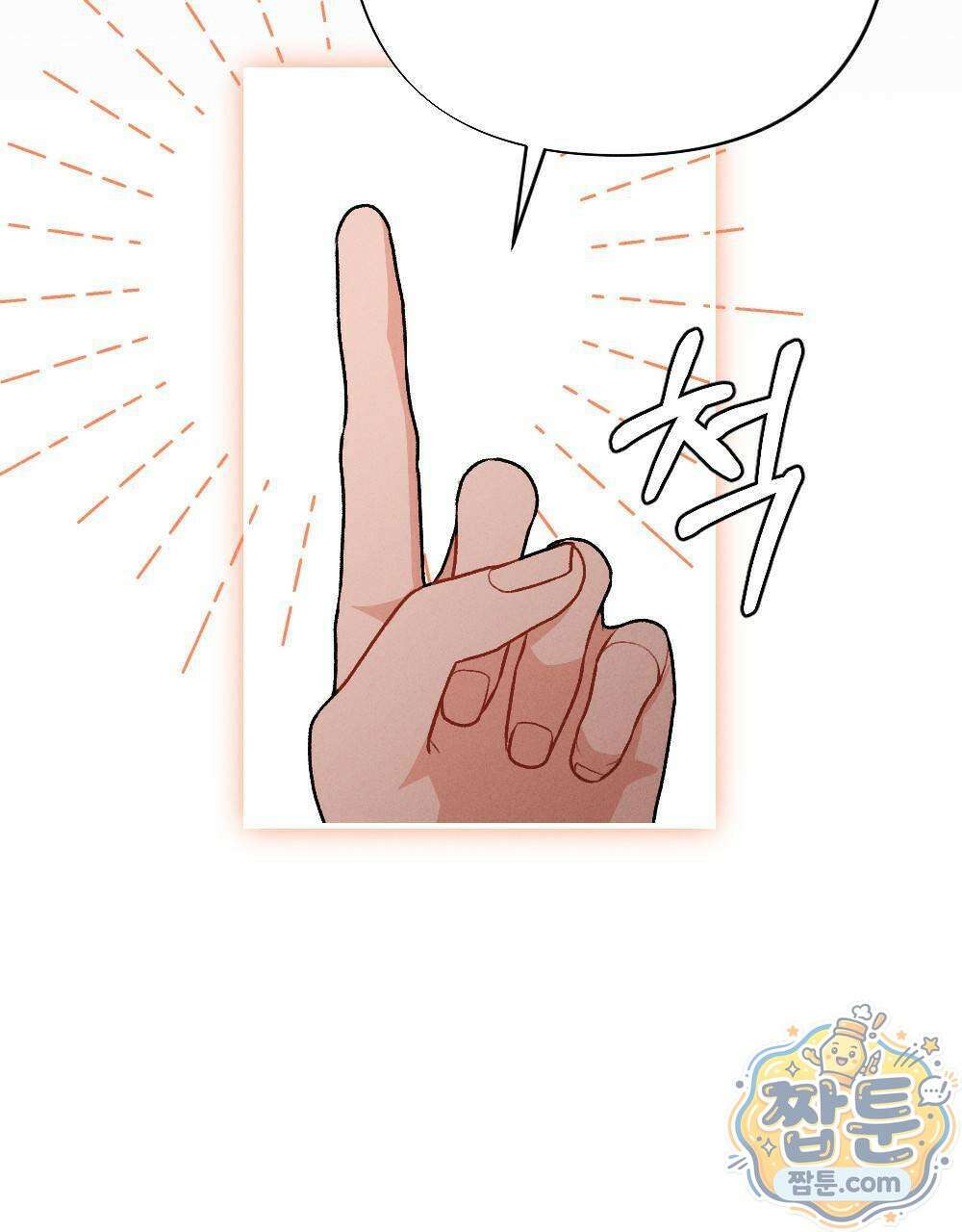 겹겹의 밤 2화 27