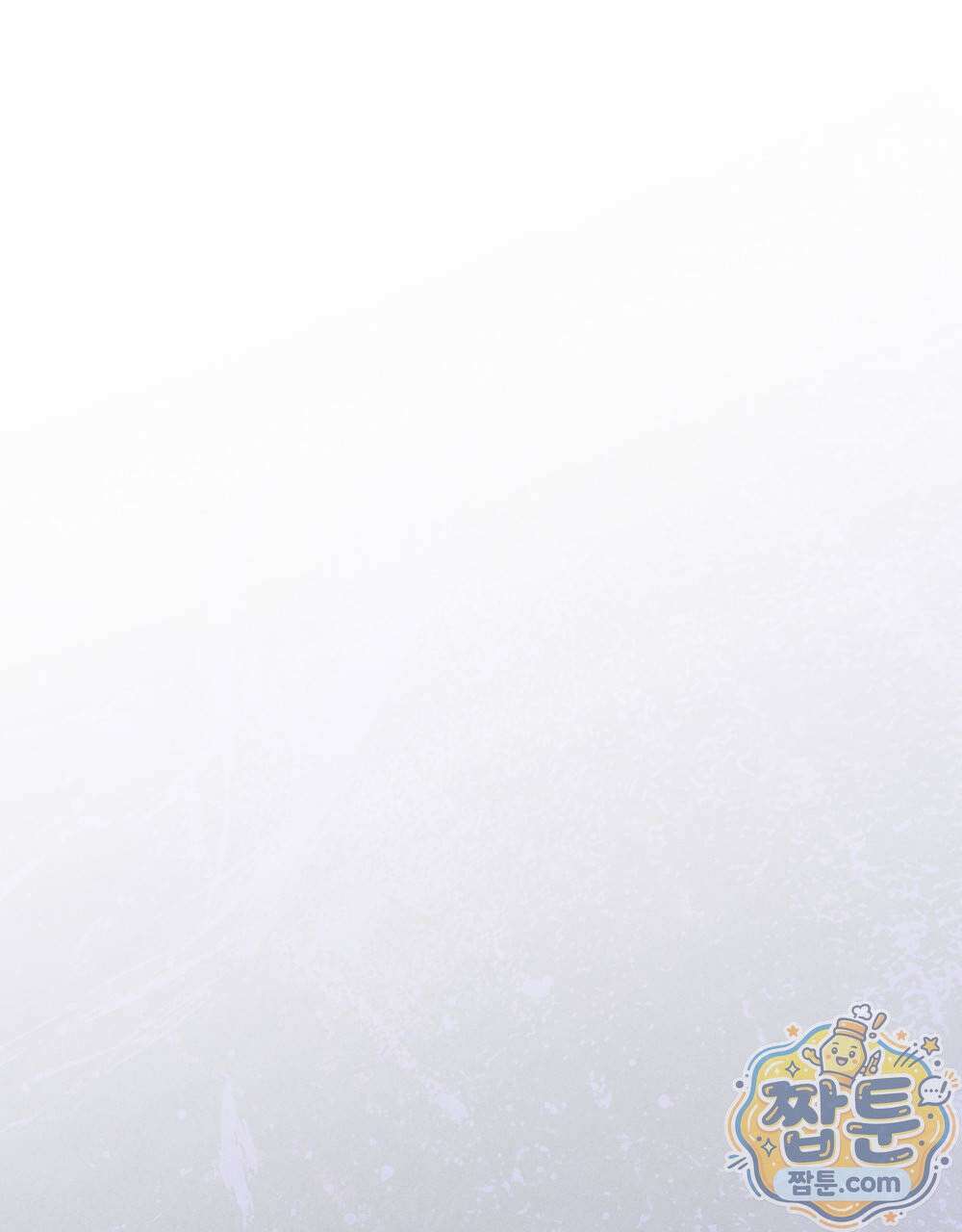 겹겹의 밤 8화 1