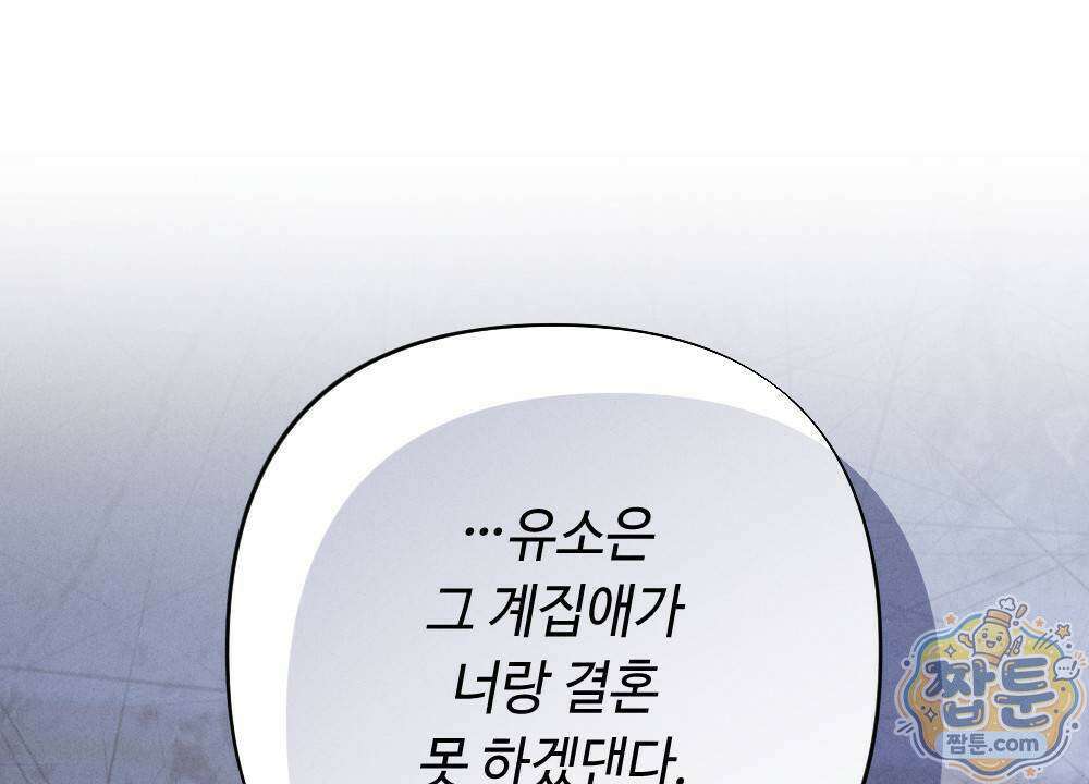겹겹의 밤 8화 10