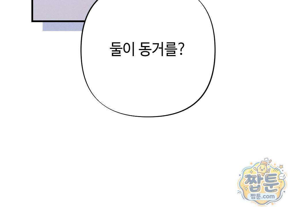 겹겹의 밤 8화 16