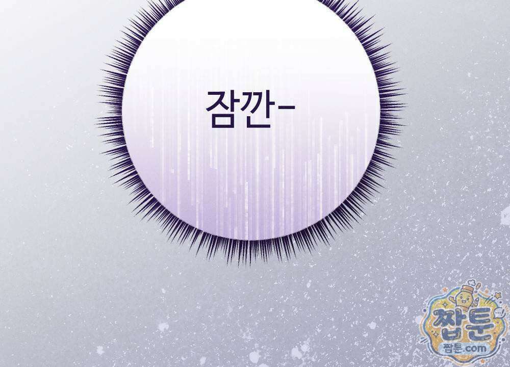 겹겹의 밤 8화 28