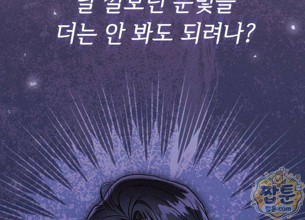 겹겹의 밤 8화 32