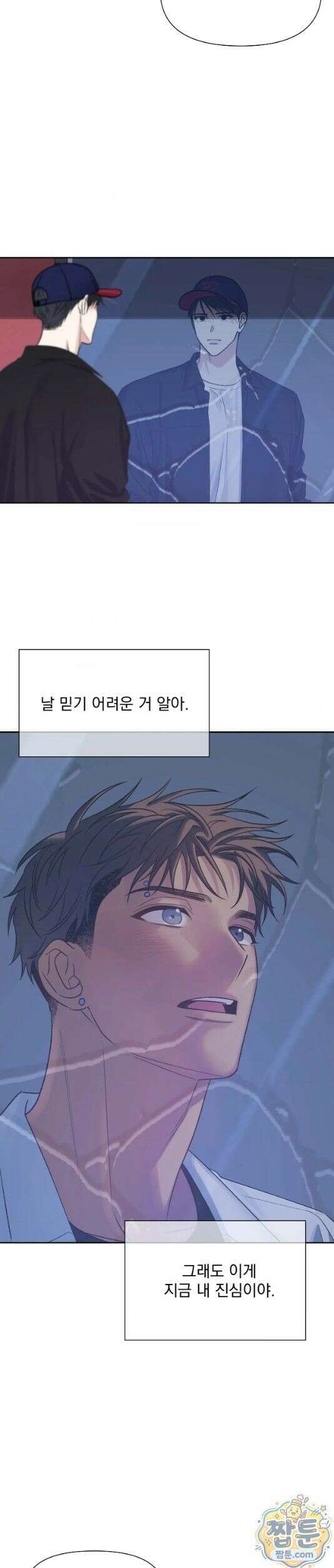 히트웨이브 43화 8