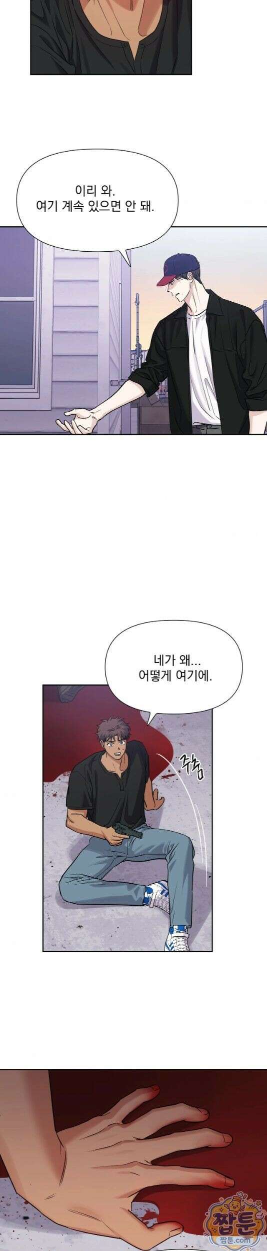 히트웨이브 43화 15