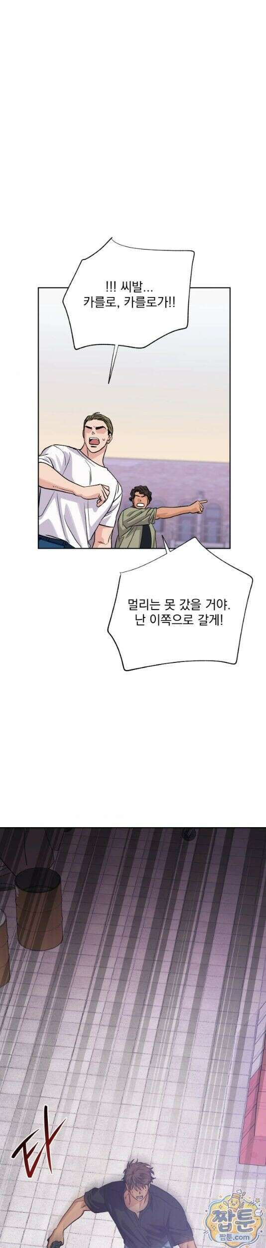 히트웨이브 43화 17