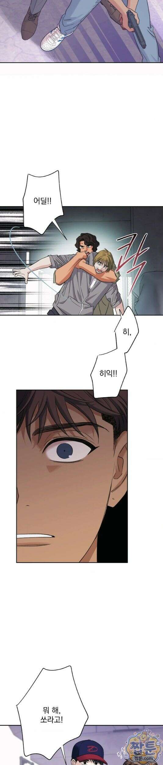 히트웨이브 43화 22