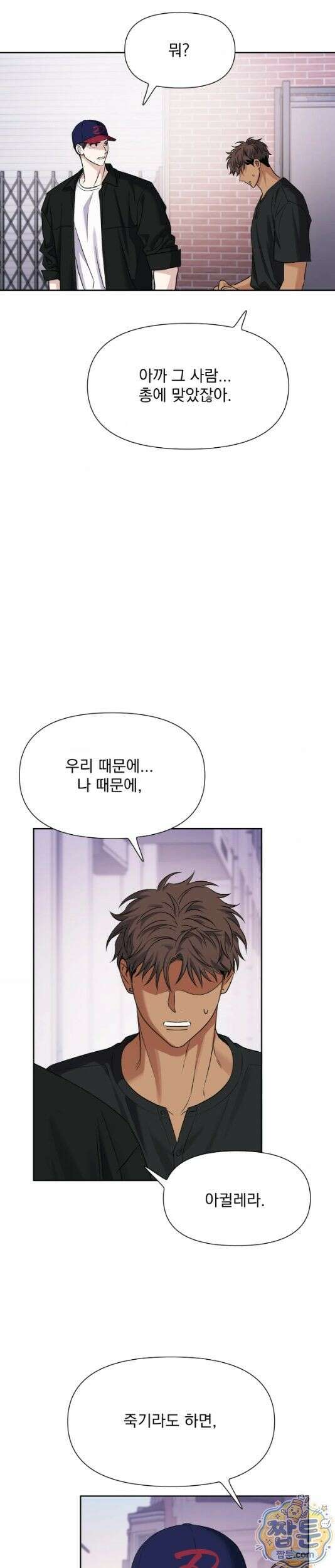 히트웨이브 43화 27