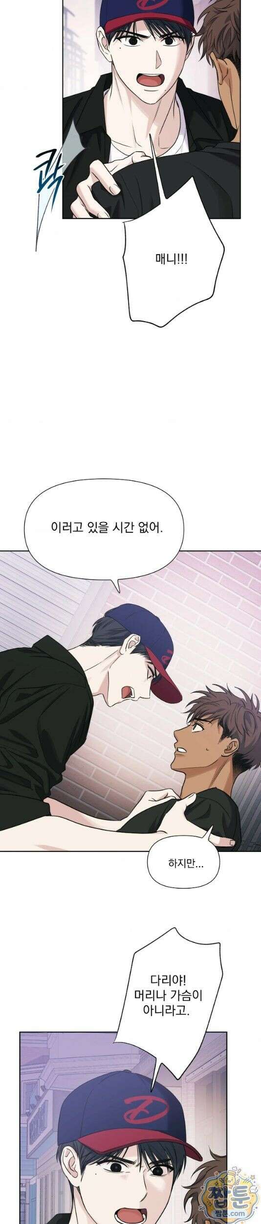 히트웨이브 43화 28