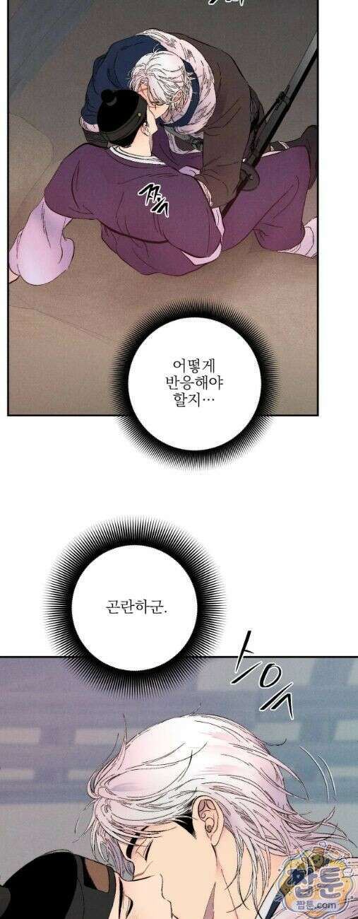 욕수 15화 12