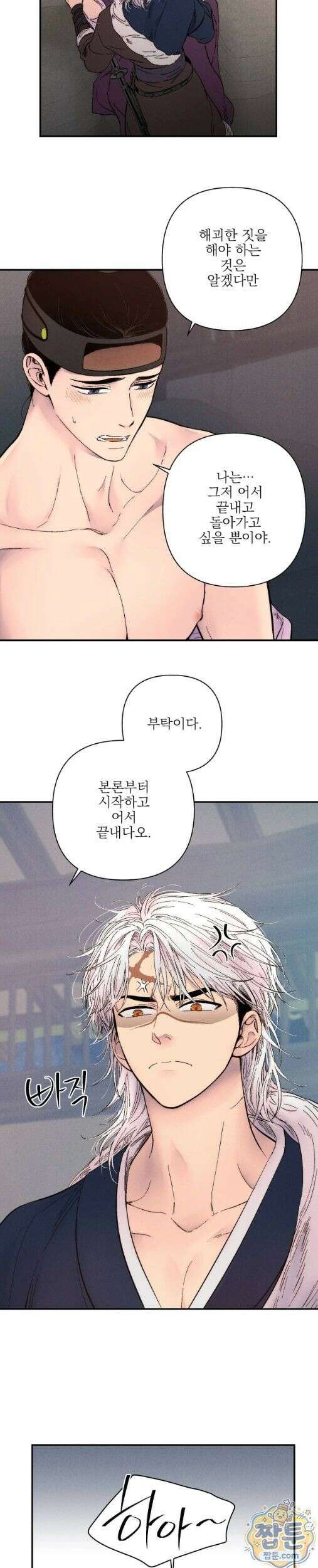 욕수 15화 20