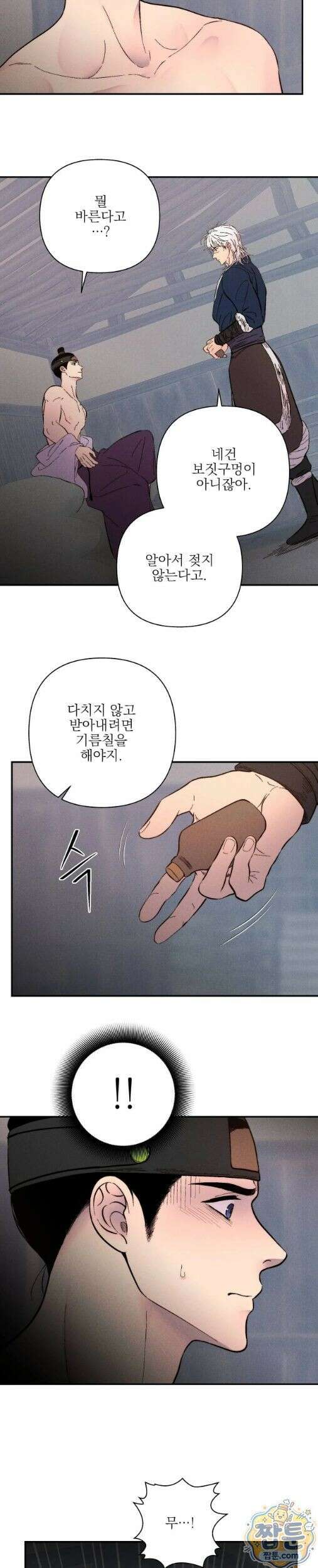 욕수 15화 23