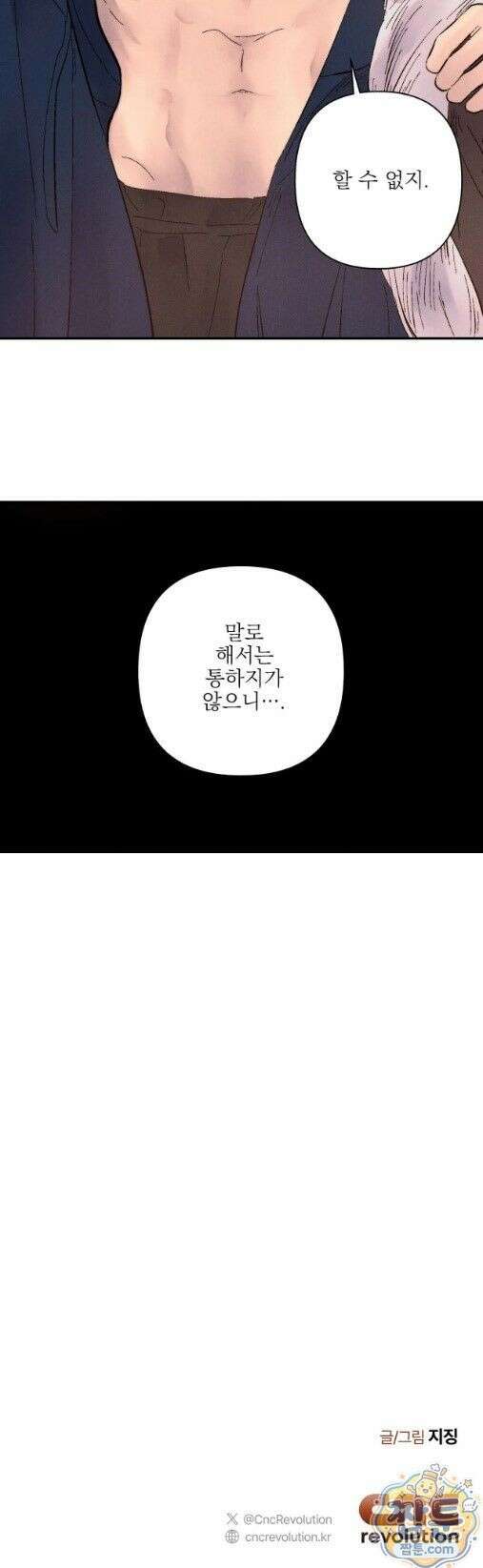 욕수 15화 26