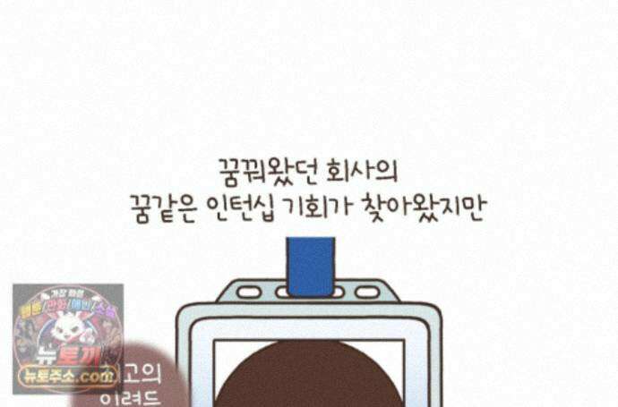 루나파크 일인용 우주 27화 어른의 고뇌 1