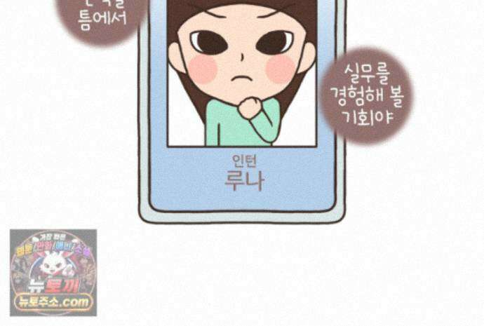 루나파크 일인용 우주 27화 어른의 고뇌 2