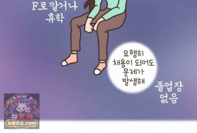 루나파크 일인용 우주 27화 어른의 고뇌 4