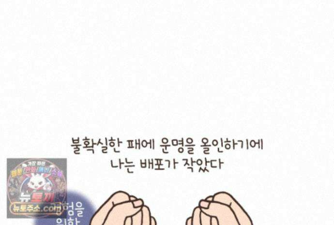 루나파크 일인용 우주 27화 어른의 고뇌 5