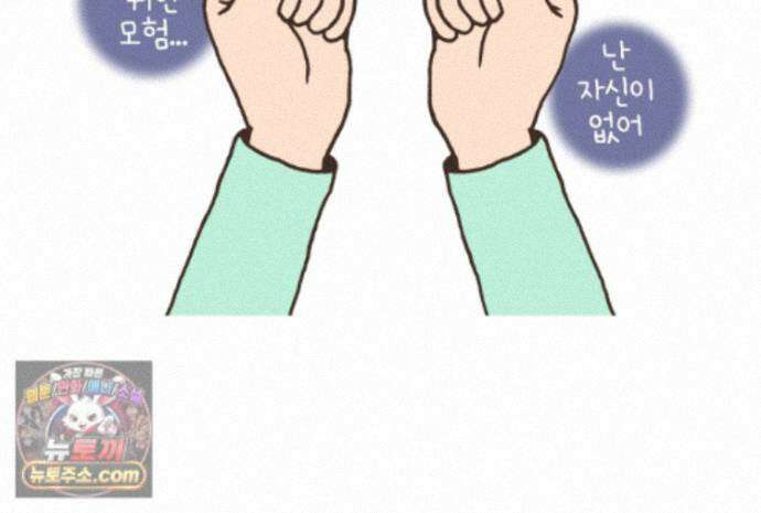 루나파크 일인용 우주 27화 어른의 고뇌 6