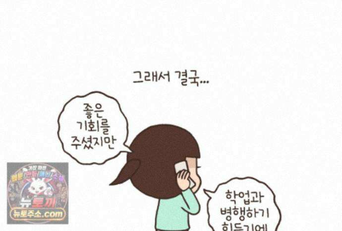 루나파크 일인용 우주 27화 어른의 고뇌 7